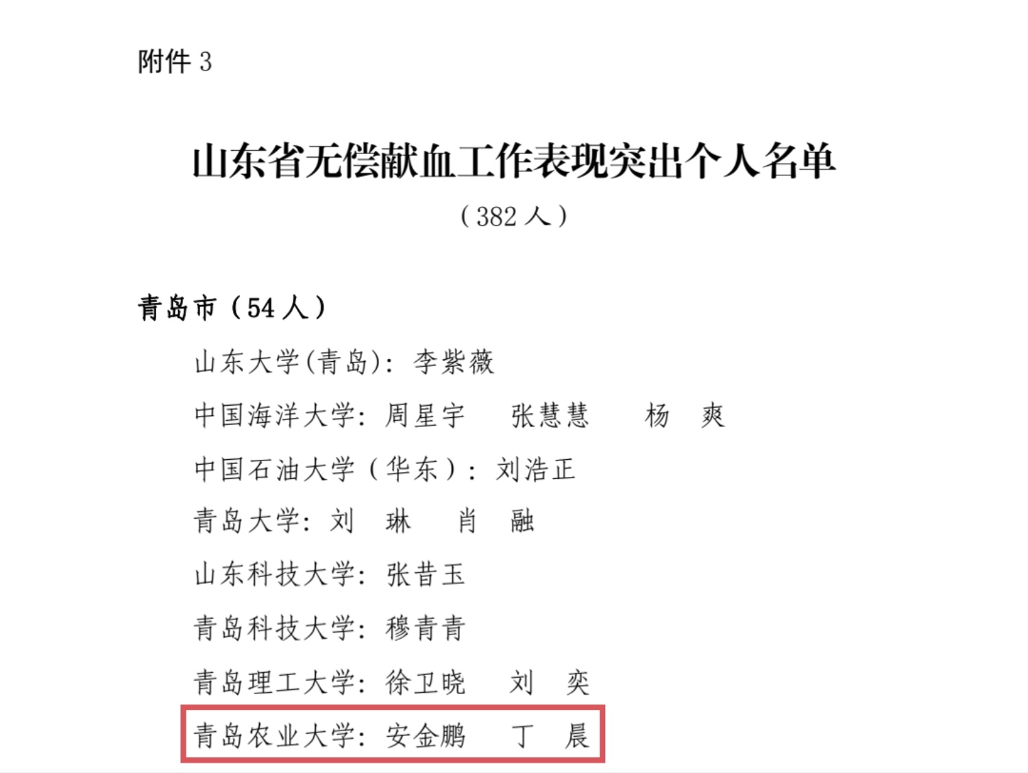 永利3044noc集团官网