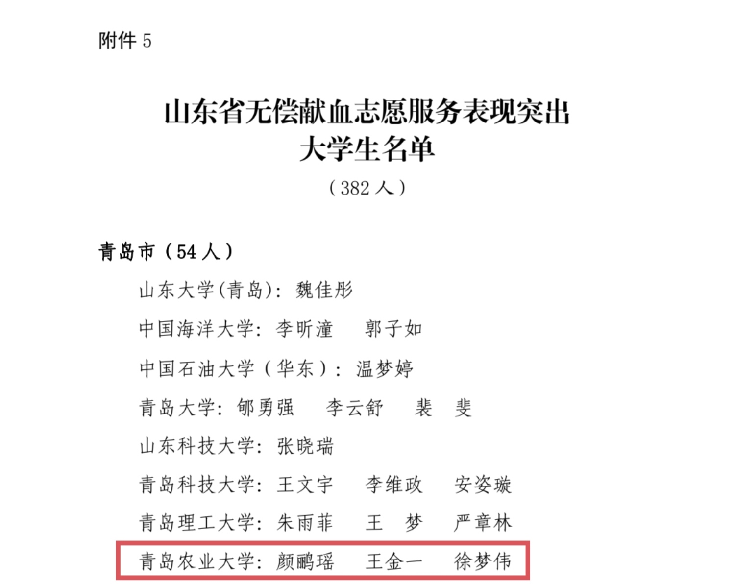 永利3044noc集团官网
