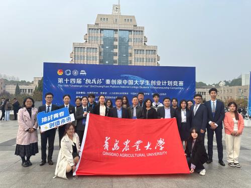 学校在第十四届“挑战杯”秦创原中国大学生创业计划竞赛获金奖